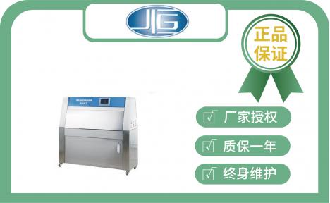 上海一恒 B-UV-I/B-UV-II紫外光耐气候试验箱 