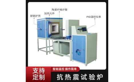 工业一体箱式电阻炉抗热震试验炉金属热处理测灰炉