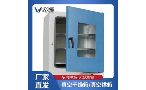 电热恒温鼓风干燥箱实验工业台式数显烘干箱烤箱真空干燥箱
