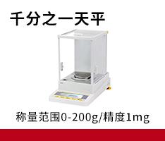 上海恒平 JA2003电子精密天平