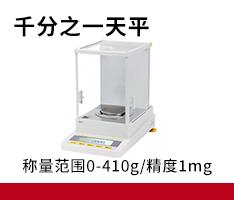 舜宇恒平 JA4103上海恒平电子精密天平