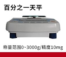 聚创环保 YP1002-20002系列普通电子精密天平