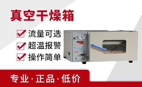 上海博迅DZF-6020MBE真空干燥箱