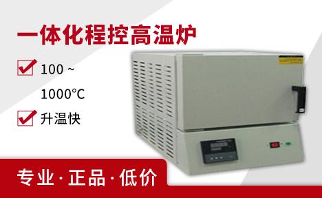杭州蓝天 SXC-3-10一体化程控高温炉