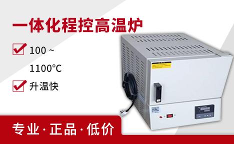 杭州蓝天 SXC-4-11一体化程控高温炉