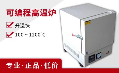 杭州蓝天 SXC-5-12可编程高温炉