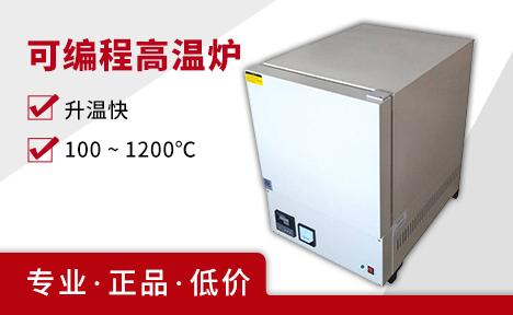 杭州蓝天 SXF-10-12可编程高温炉